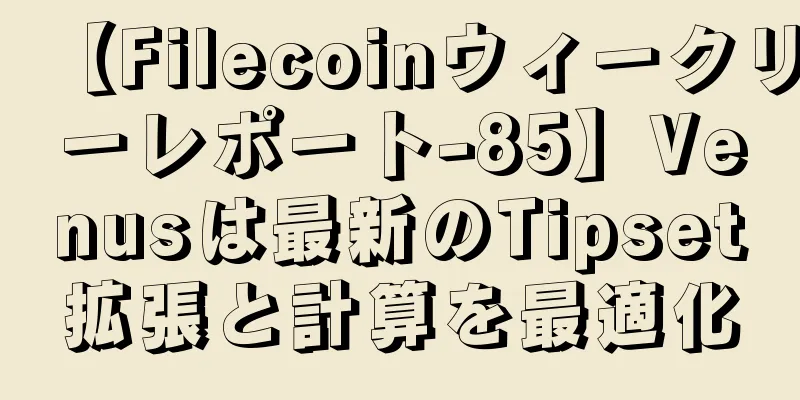 【Filecoinウィークリーレポート-85】Venusは最新のTipset拡張と計算を最適化