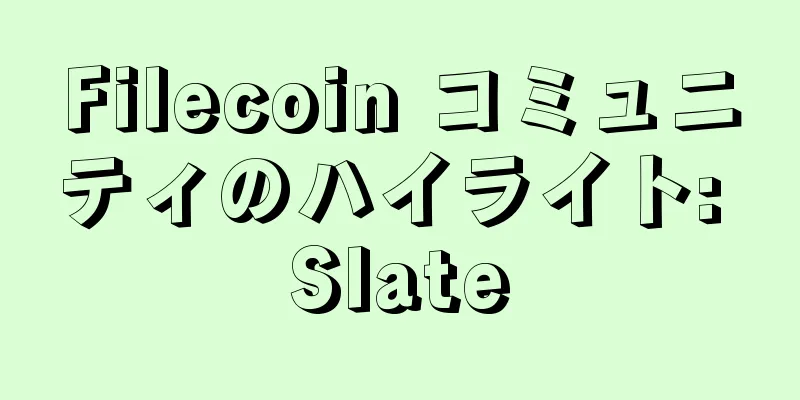 Filecoin コミュニティのハイライト: Slate