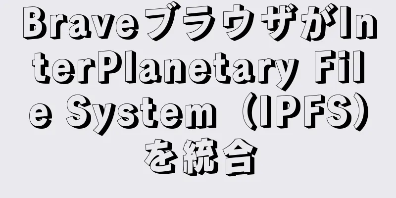 BraveブラウザがInterPlanetary File System（IPFS）を統合
