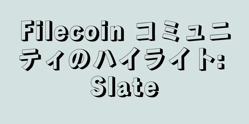 Filecoin コミュニティのハイライト: Slate
