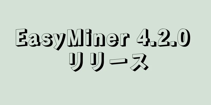 EasyMiner 4.2.0 リリース
