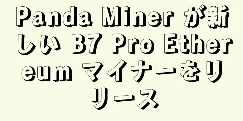 Panda Miner が新しい B7 Pro Ethereum マイナーをリリース