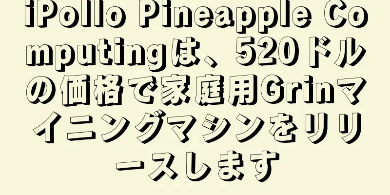 iPollo Pineapple Computingは、520ドルの価格で家庭用Grinマイニングマシンをリリースします