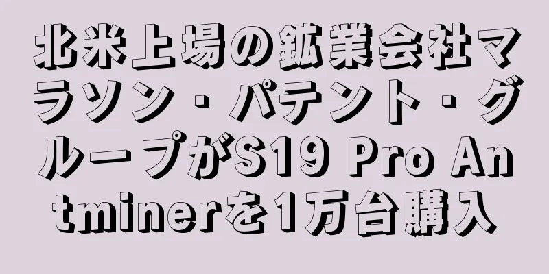 北米上場の鉱業会社マラソン・パテント・グループがS19 Pro Antminerを1万台購入