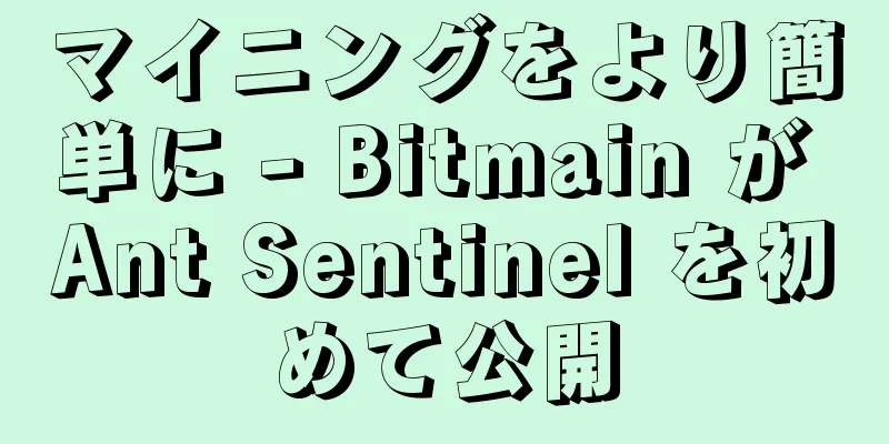 マイニングをより簡単に - Bitmain が Ant Sentinel を初めて公開
