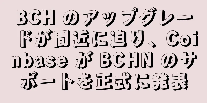 BCH のアップグレードが間近に迫り、Coinbase が BCHN のサポートを正式に発表