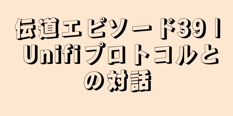 伝道エピソード39 | Unifiプロトコルとの対話