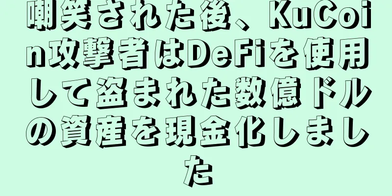 嘲笑された後、KuCoin攻撃者はDeFiを使用して盗まれた数億ドルの資産を現金化しました
