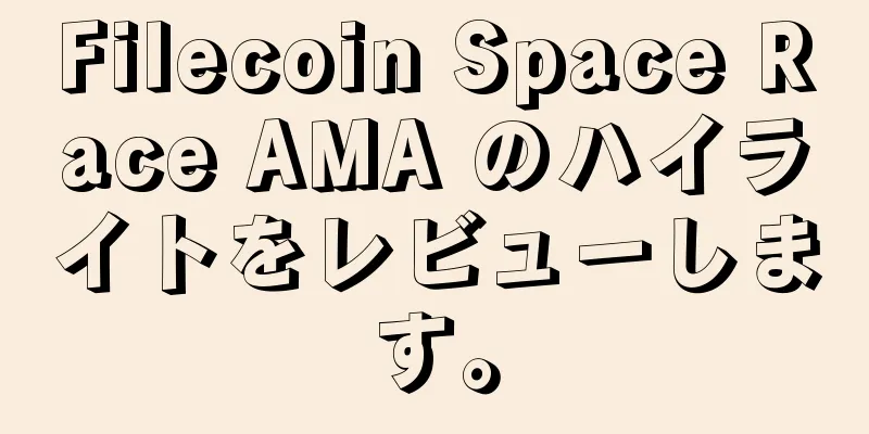 Filecoin Space Race AMA のハイライトをレビューします。