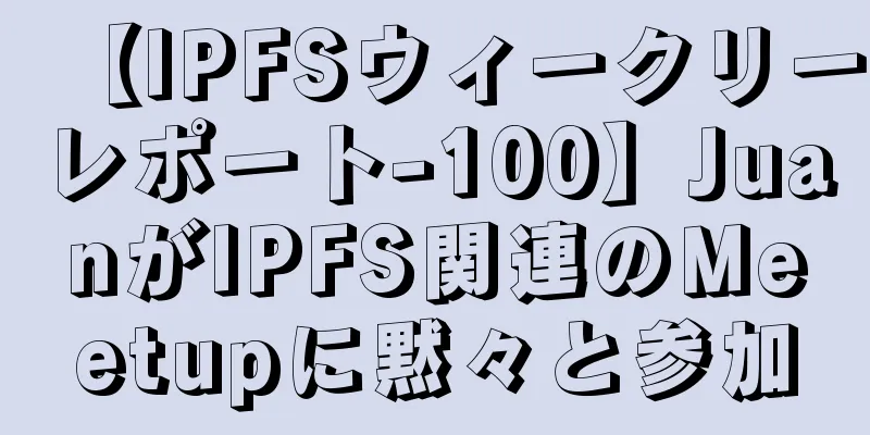 【IPFSウィークリーレポート-100】JuanがIPFS関連のMeetupに黙々と参加