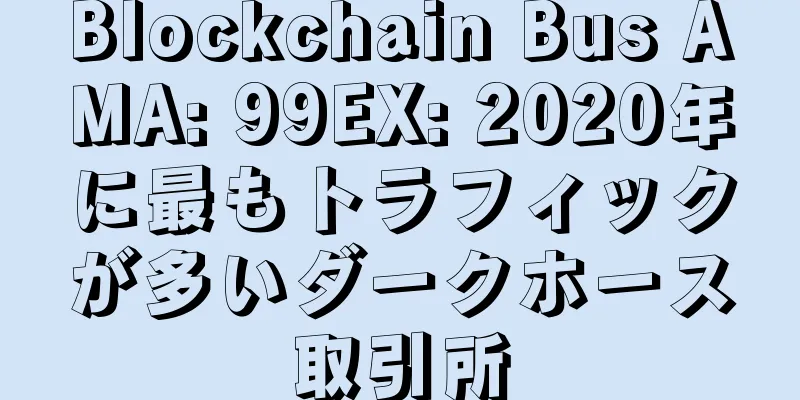 Blockchain Bus AMA: 99EX: 2020年に最もトラフィックが多いダークホース取引所