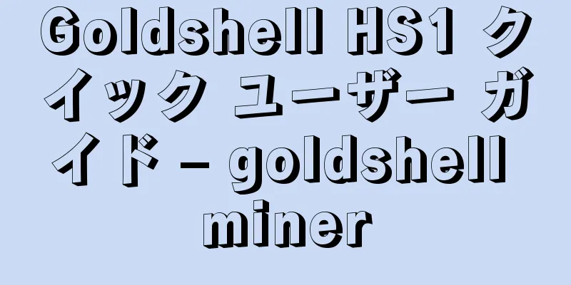 Goldshell HS1 クイック ユーザー ガイド – goldshell miner