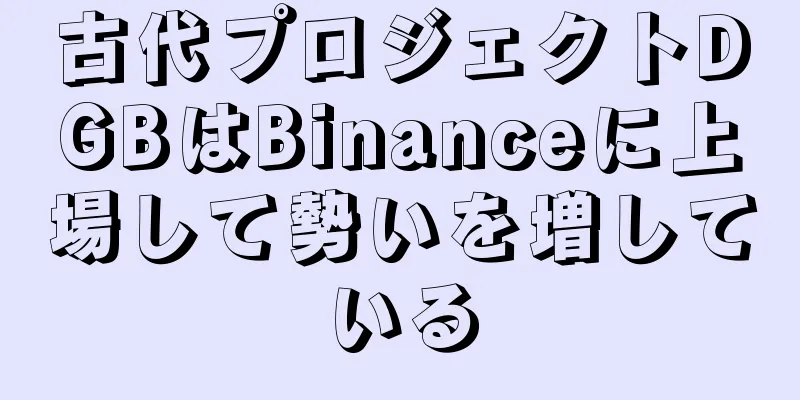 古代プロジェクトDGBはBinanceに上場して勢いを増している