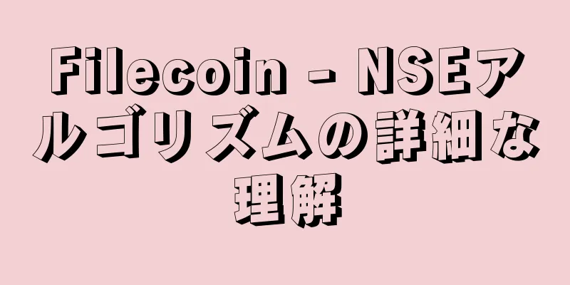 Filecoin - NSEアルゴリズムの詳細な理解