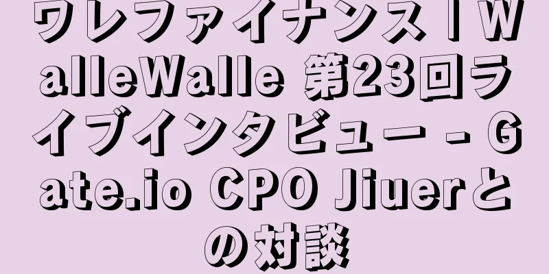 ワレファイナンス | WalleWalle 第23回ライブインタビュー - Gate.io CPO Jiuerとの対談