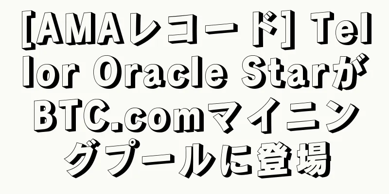[AMAレコード] Tellor Oracle StarがBTC.comマイニングプールに登場