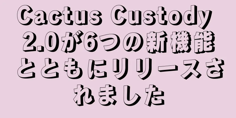Cactus Custody 2.0が6つの新機能とともにリリースされました