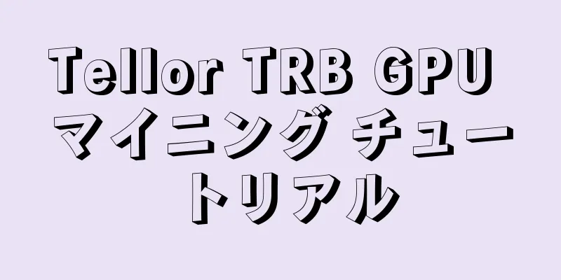 Tellor TRB GPU マイニング チュートリアル