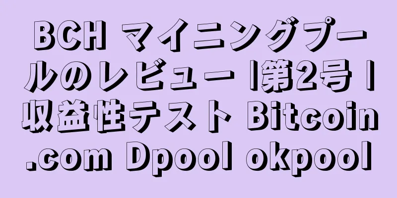BCH マイニングプールのレビュー |第2号 |収益性テスト Bitcoin.com Dpool okpool