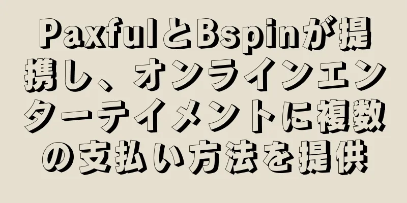 PaxfulとBspinが提携し、オンラインエンターテイメントに複数の支払い方法を提供