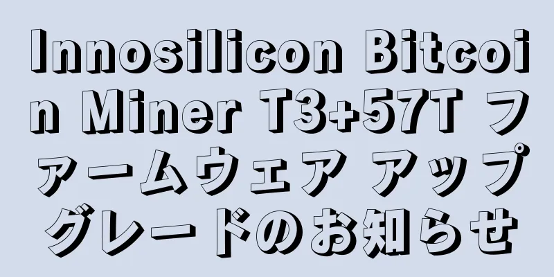 Innosilicon Bitcoin Miner T3+57T ファームウェア アップグレードのお知らせ