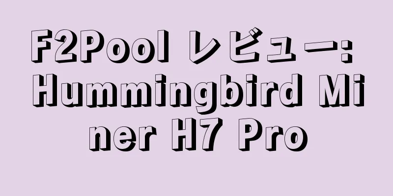 F2Pool レビュー: Hummingbird Miner H7 Pro