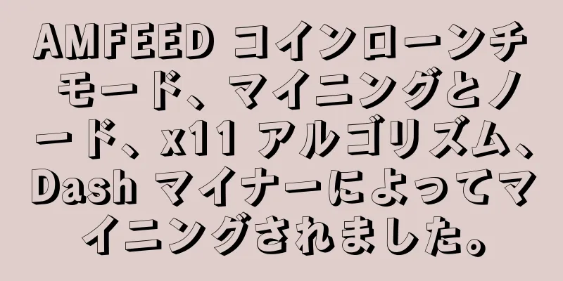 AMFEED コインローンチ モード、マイニングとノード、x11 アルゴリズム、Dash マイナーによってマイニングされました。