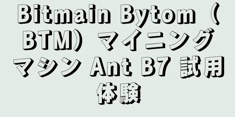 Bitmain Bytom（BTM）マイニングマシン Ant B7 試用体験