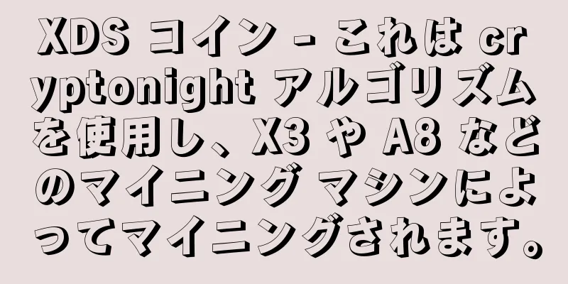 XDS コイン - これは cryptonight アルゴリズムを使用し、X3 や A8 などのマイニング マシンによってマイニングされます。