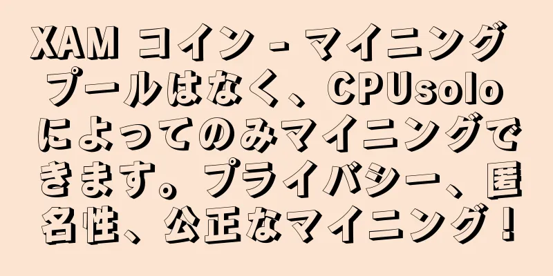 XAM コイン - マイニング プールはなく、CPUsolo によってのみマイニングできます。プライバシー、匿名性、公正なマイニング！