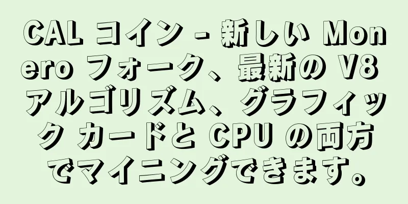 CAL コイン - 新しい Monero フォーク、最新の V8 アルゴリズム、グラフィック カードと CPU の両方でマイニングできます。