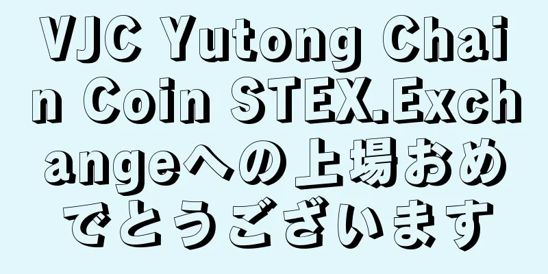 VJC Yutong Chain Coin STEX.Exchangeへの上場おめでとうございます