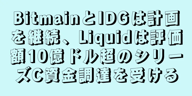 BitmainとIDGは計画を継続、Liquidは評価額10億ドル超のシリーズC資金調達を受ける