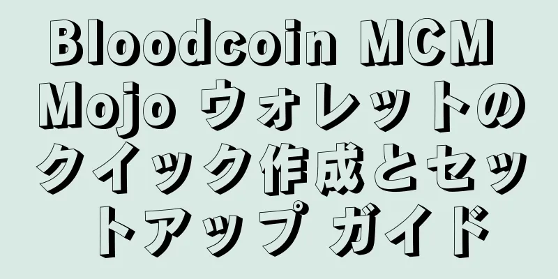 Bloodcoin MCM Mojo ウォレットのクイック作成とセットアップ ガイド