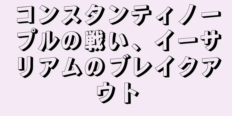 コンスタンティノープルの戦い、イーサリアムのブレイクアウト