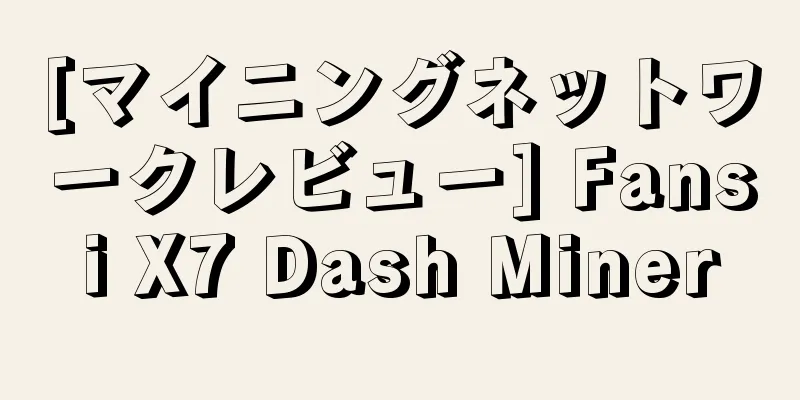 [マイニングネットワークレビュー] Fansi X7 Dash Miner