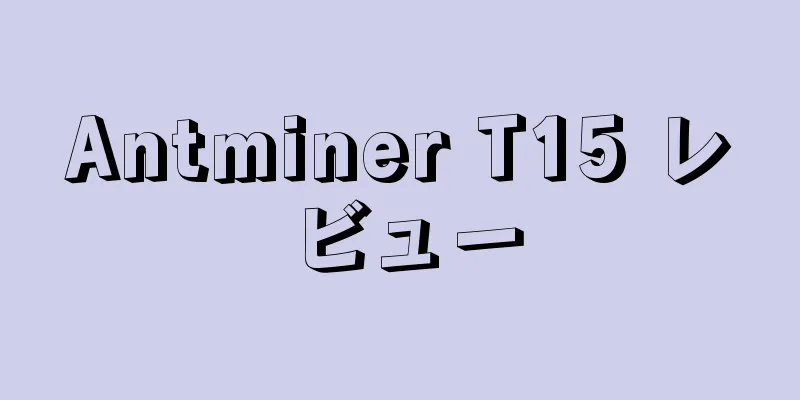 Antminer T15 レビュー