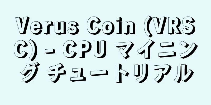 Verus Coin (VRSC) - CPU マイニング チュートリアル
