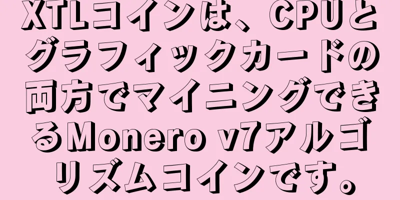 XTLコインは、CPUとグラフィックカードの両方でマイニングできるMonero v7アルゴリズムコインです。