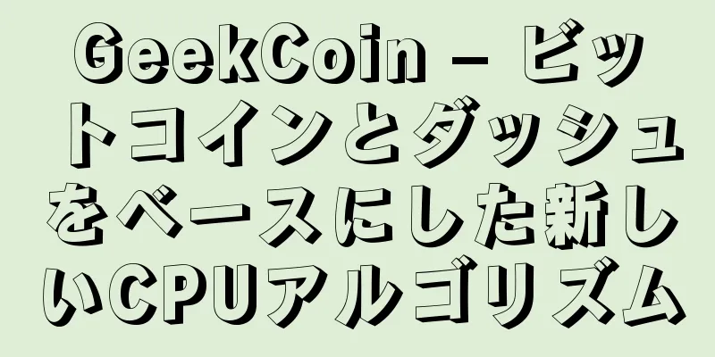GeekCoin – ビットコインとダッシュをベースにした新しいCPUアルゴリズム