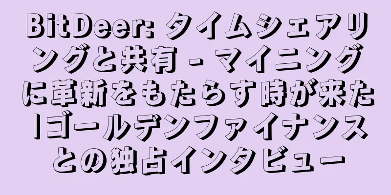 BitDeer: タイムシェアリングと共有 - マイニングに革新をもたらす時が来た |ゴールデンファイナンスとの独占インタビュー