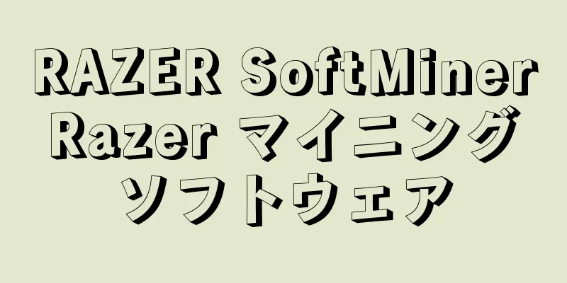 RAZER SoftMiner Razer マイニング ソフトウェア