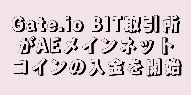 Gate.io BIT取引所がAEメインネットコインの入金を開始
