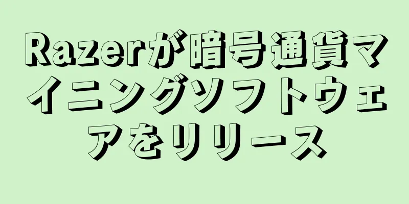 Razerが暗号通貨マイニングソフトウェアをリリース