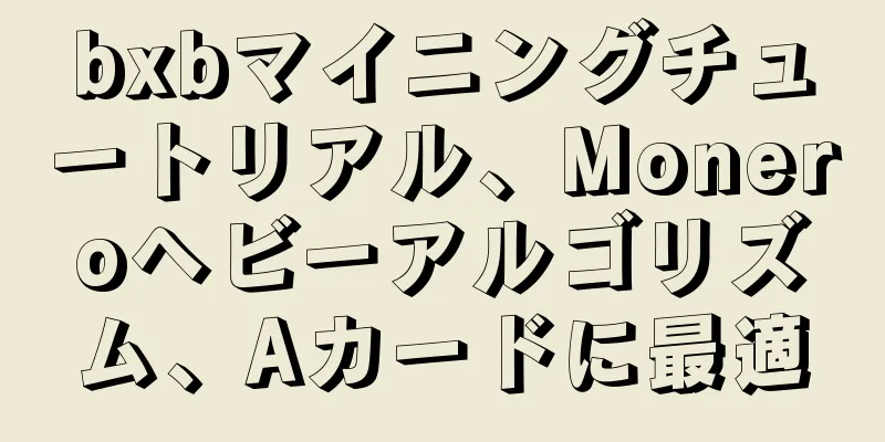 bxbマイニングチュートリアル、Moneroヘビーアルゴリズム、Aカードに最適