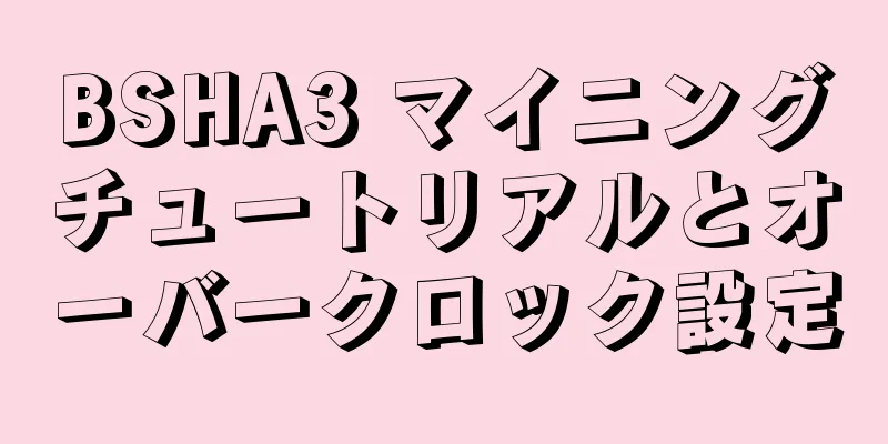 BSHA3 マイニングチュートリアルとオーバークロック設定