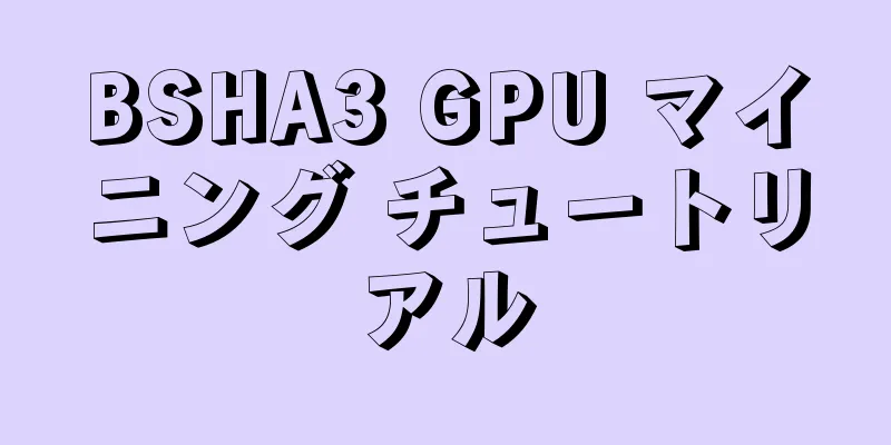 BSHA3 GPU マイニング チュートリアル