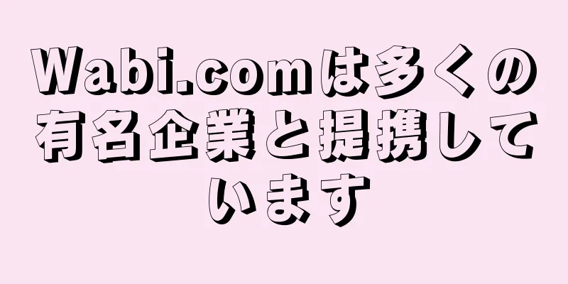 Wabi.comは多くの有名企業と提携しています
