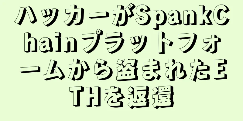 ハッカーがSpankChainプラットフォームから盗まれたETHを返還