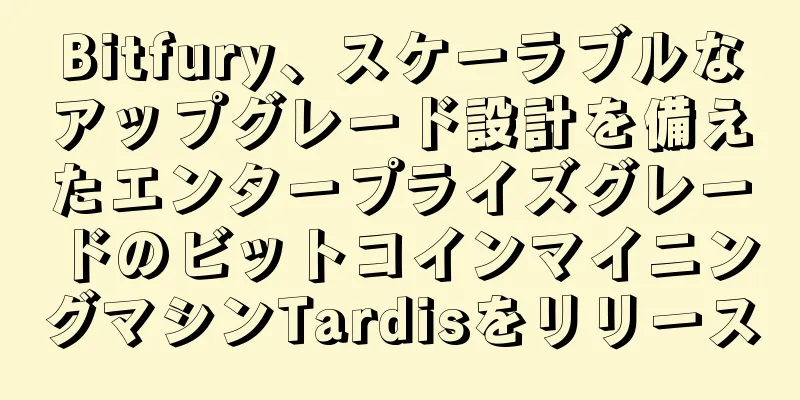 Bitfury、スケーラブルなアップグレード設計を備えたエンタープライズグレードのビットコインマイニングマシンTardisをリリース